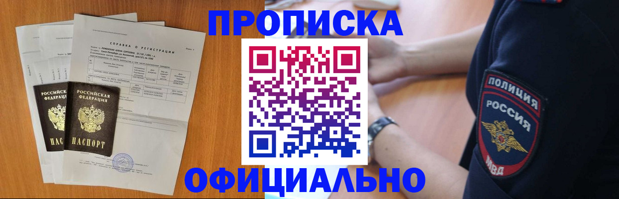 регистрация в Елабуге
