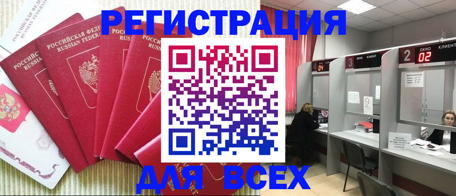 временная регистрация в квартире в Елабуге