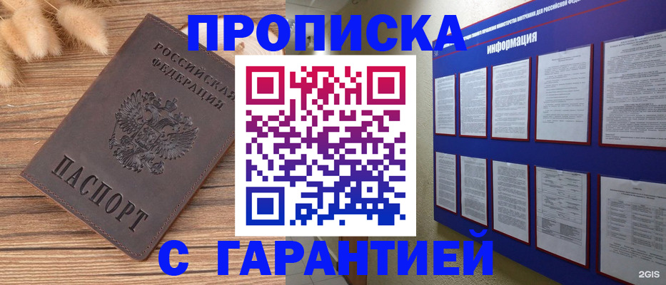 прописка для военкомата в Елабуге