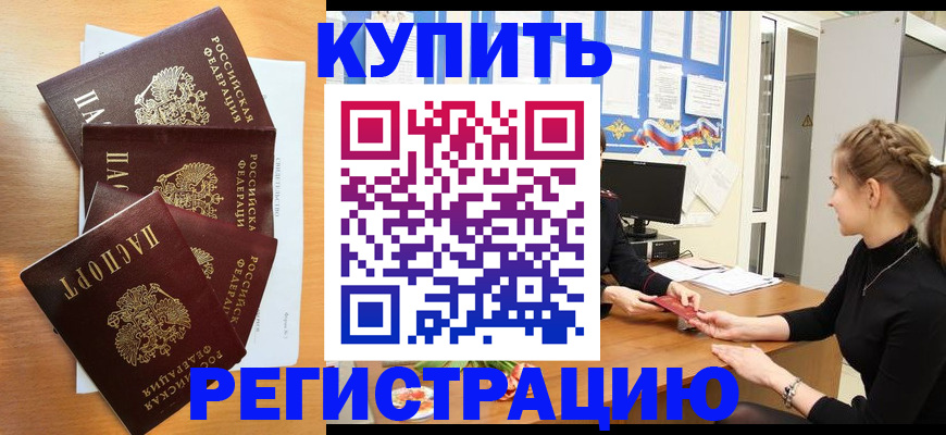 временная регистрация 2025 в Елабуге