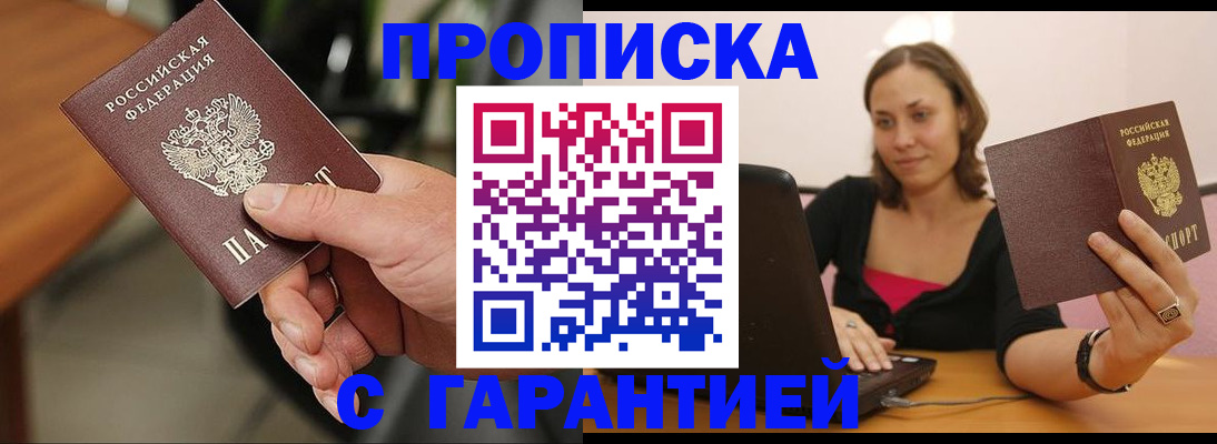 временная регистрация гарантия в Елабуге