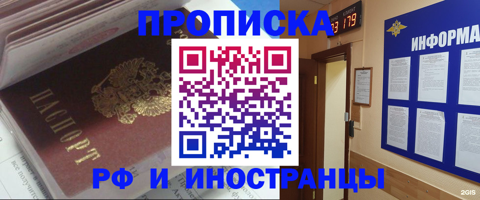 временная регистрация надежно в Елабуге