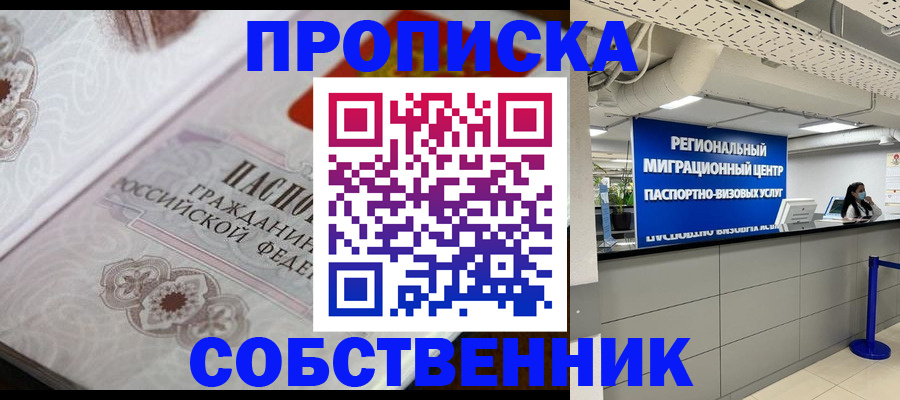 временная регистрация недорого в Елабуге
