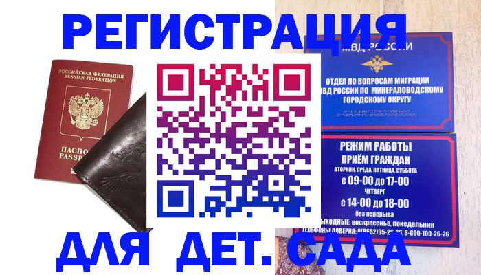 временная регистрация в Елабуге